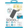 リン酸鉄モバイルバッテリー 5000mAh（ブラック）